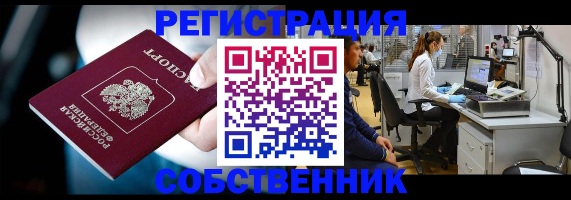 прописка иностранных граждан в Новгородской области