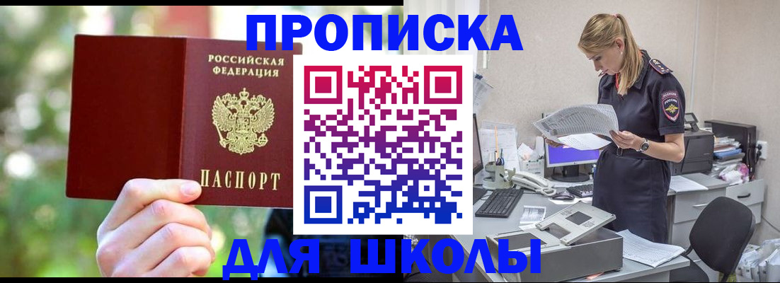 временная регистрация собственник в Новгородской области