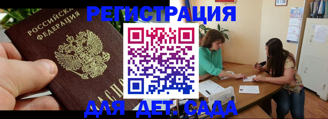прописка для военкомата в Новгородской области