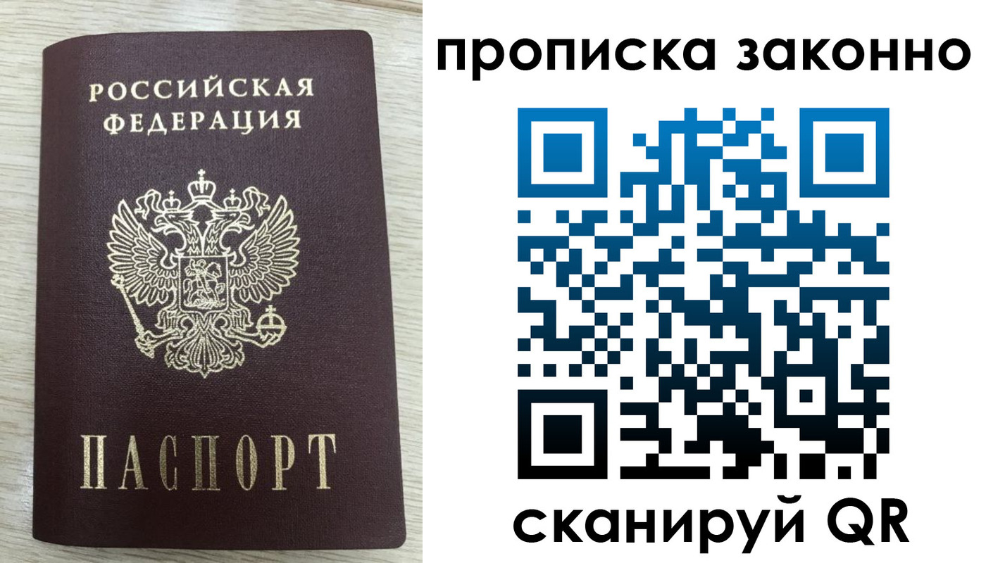 где прописаться в Новгородской области