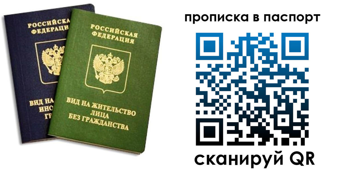 где прописаться в Новгородской области
