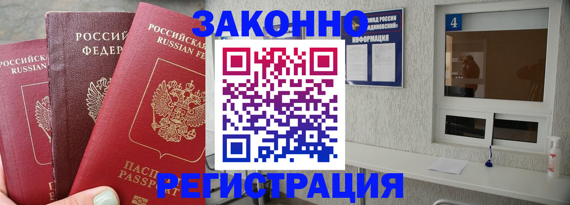 прописка от собственника в Новгородской области