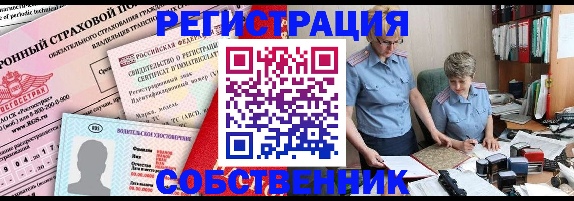 временная регистрация для всех в Новгородской области