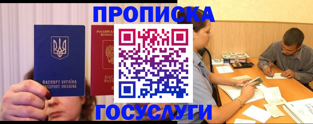 временная регистрация госуслуги в Новгородской области