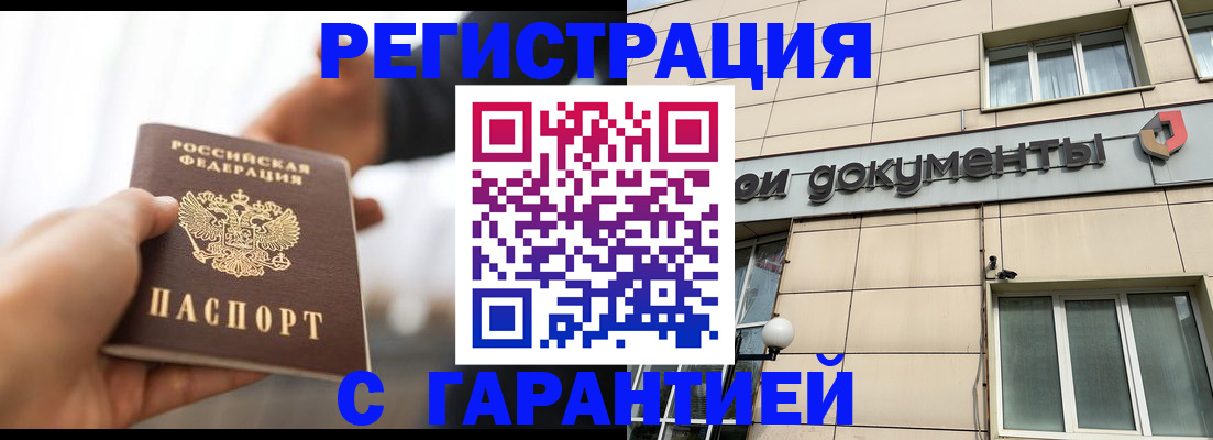 временная регистрация гарантия в Новгородской области