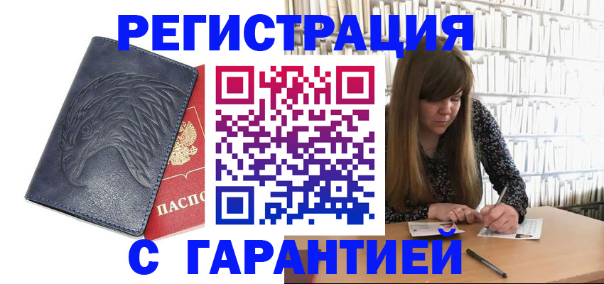 прописка для работы в Новгородской области