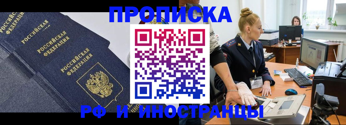 временная регистрация в квартире в Новгородской области